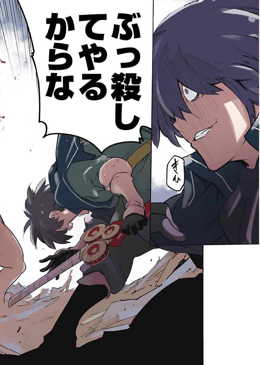 Ryuuma no Gagou - Chapter 19 - Page 2