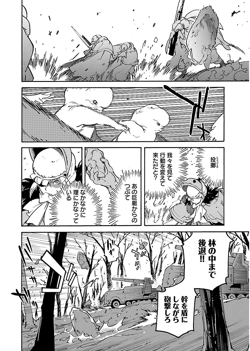 Ryuuma no Gagou - Chapter 19 - Page 24