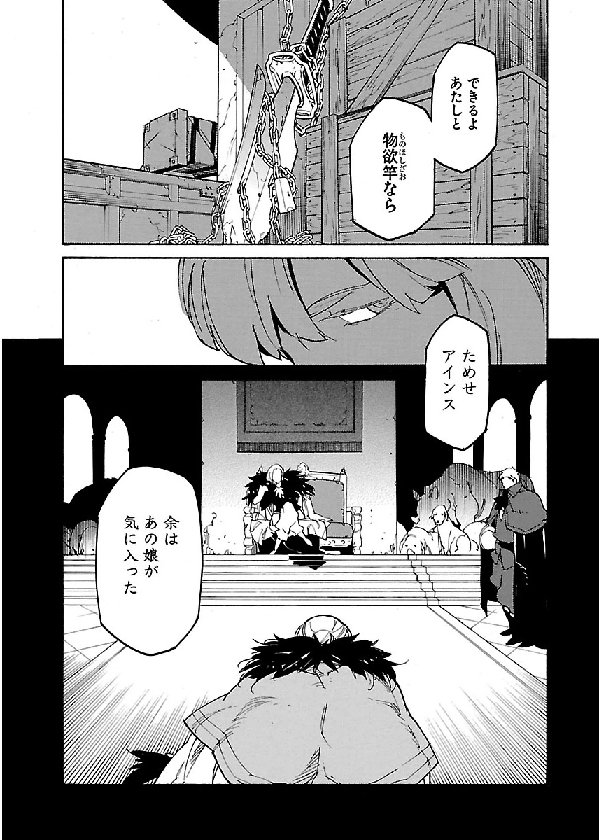 Ryuuma no Gagou - Chapter 19 - Page 29