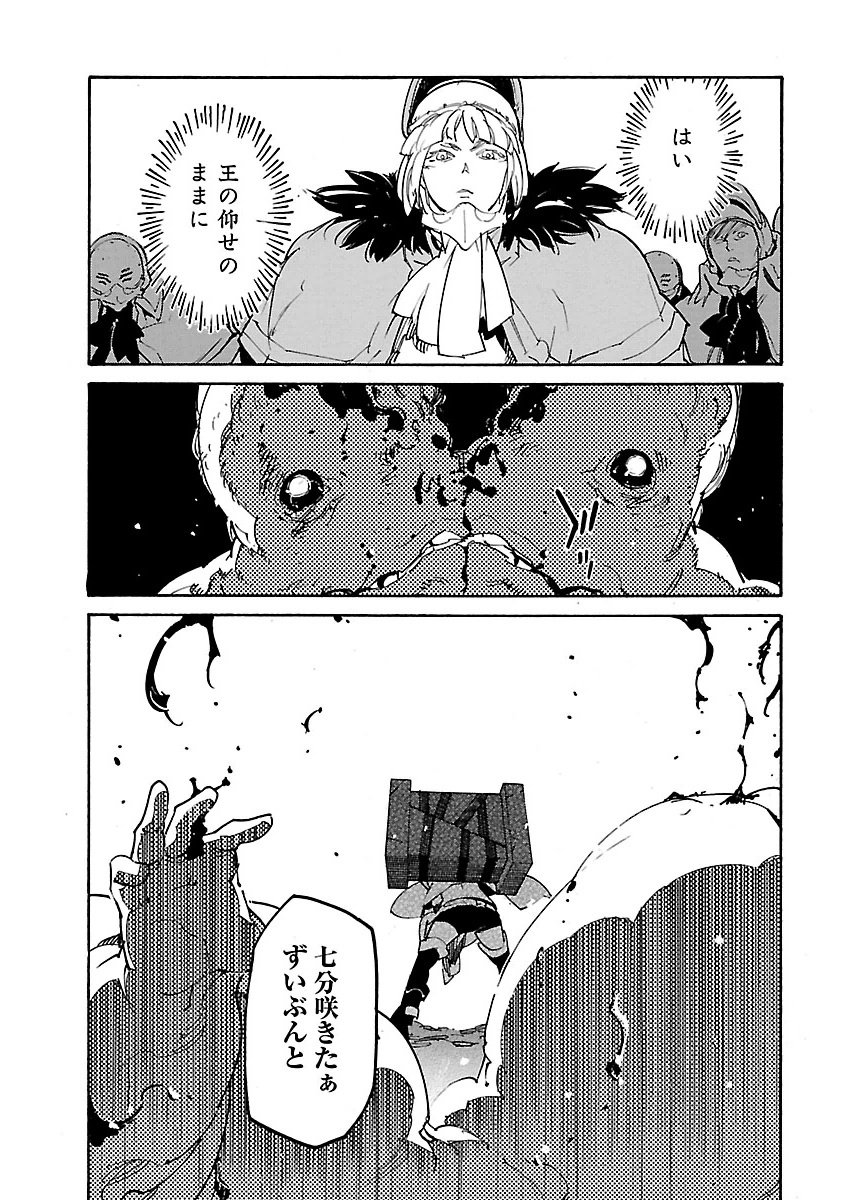 Ryuuma no Gagou - Chapter 19 - Page 31