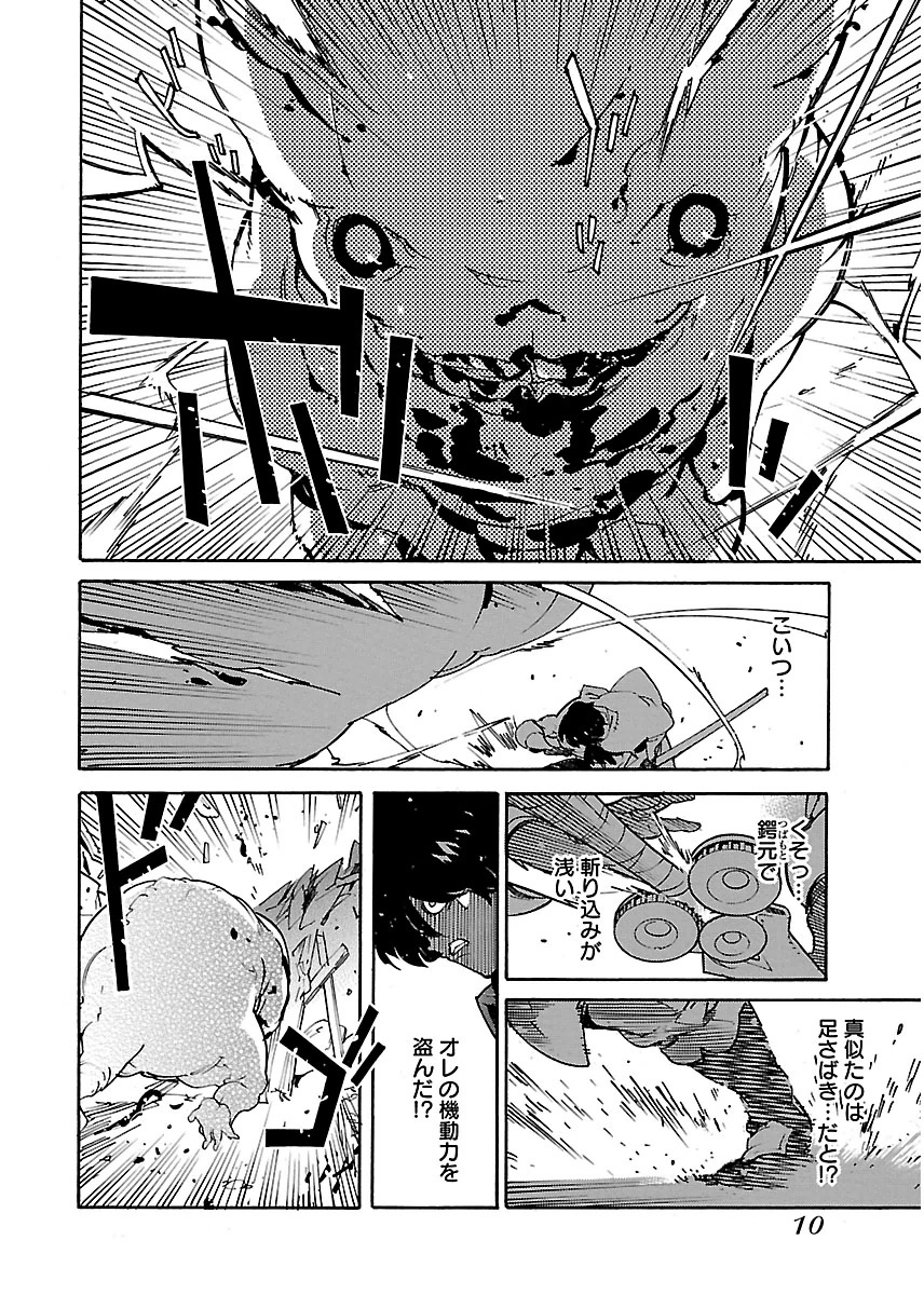 Ryuuma no Gagou - Chapter 19 - Page 8