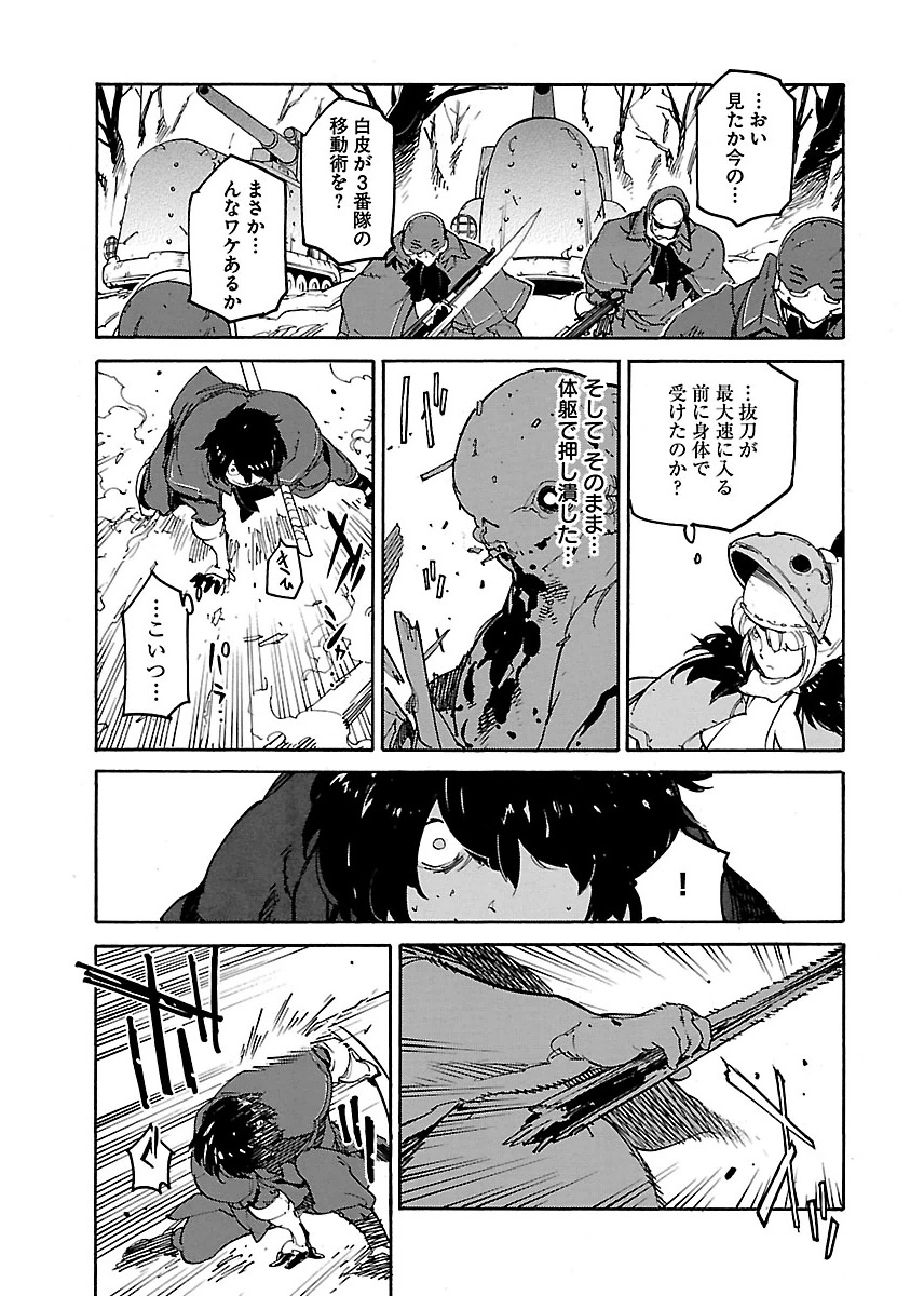 Ryuuma no Gagou - Chapter 19 - Page 9