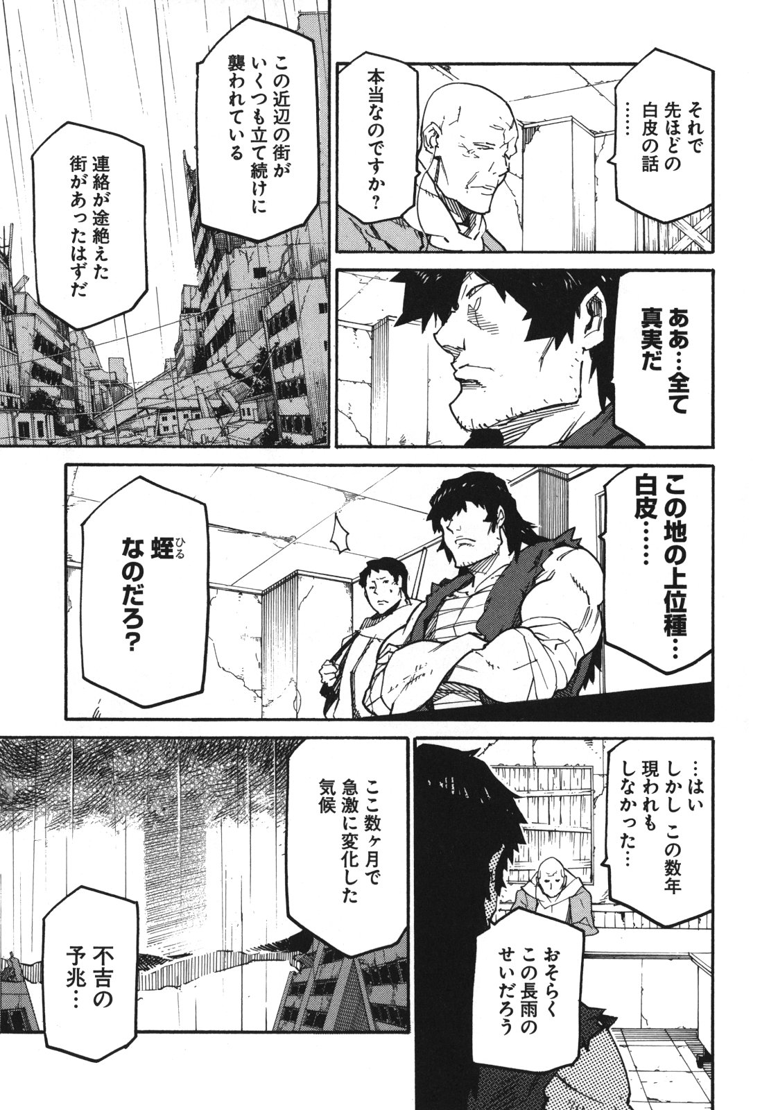 Ryuuma no Gagou - Chapter 2 - Page 10