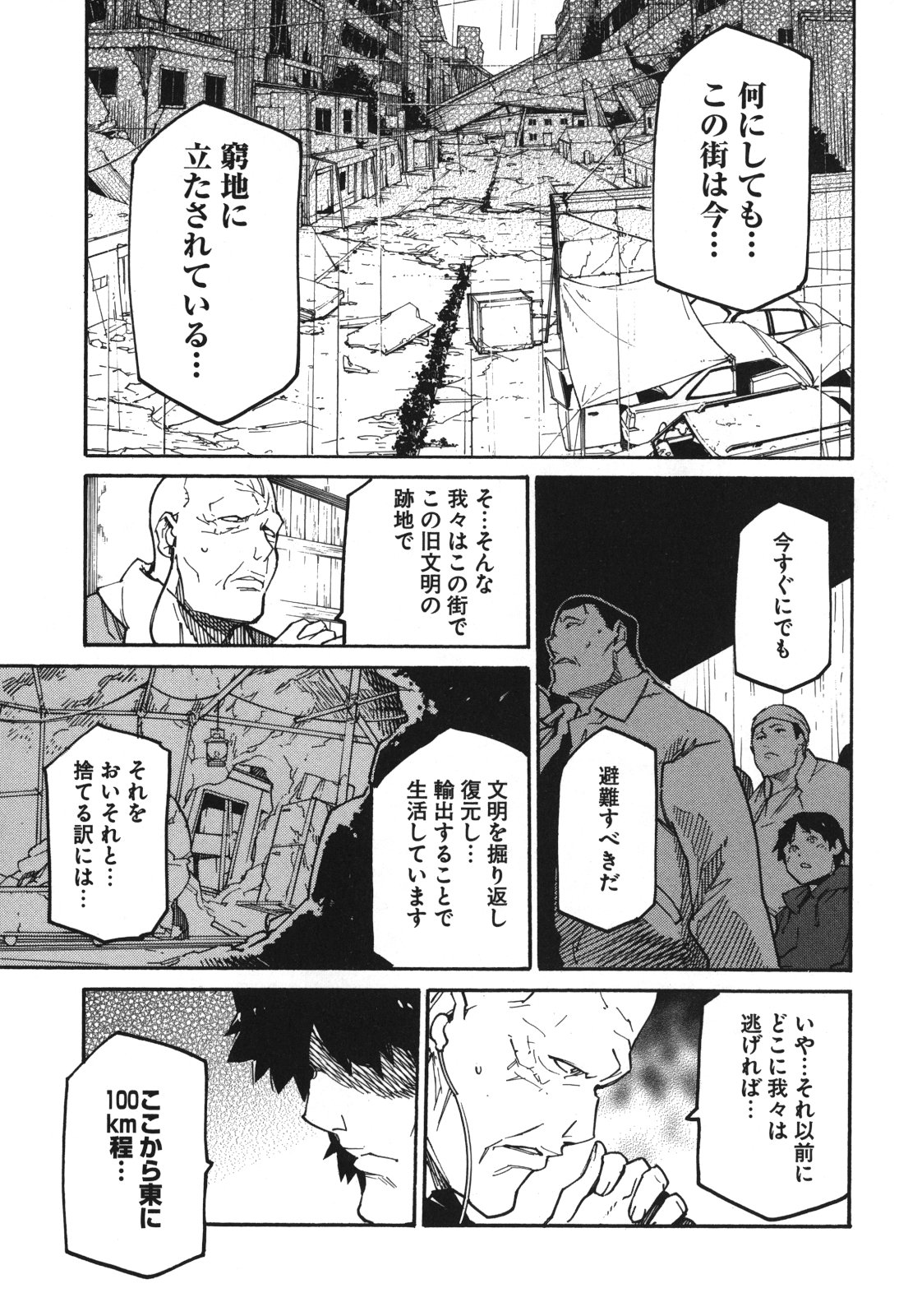 Ryuuma no Gagou - Chapter 2 - Page 11