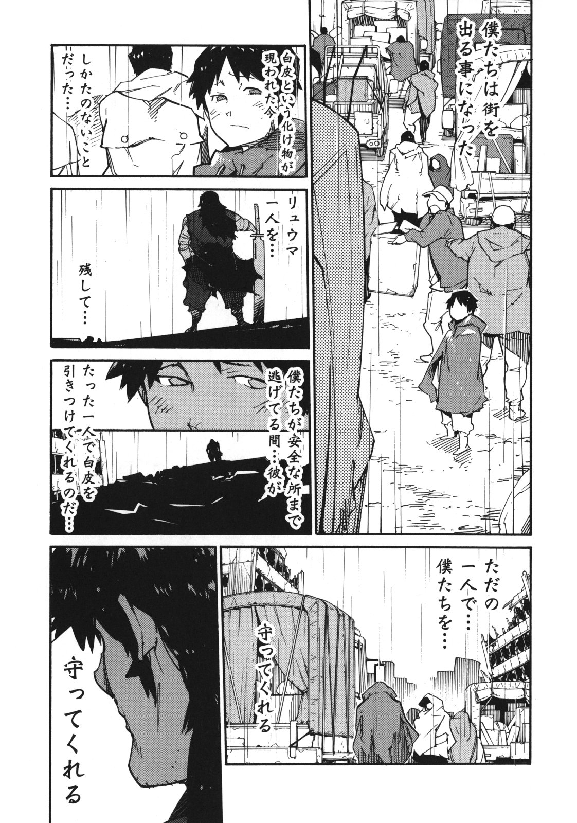 Ryuuma no Gagou - Chapter 2 - Page 13