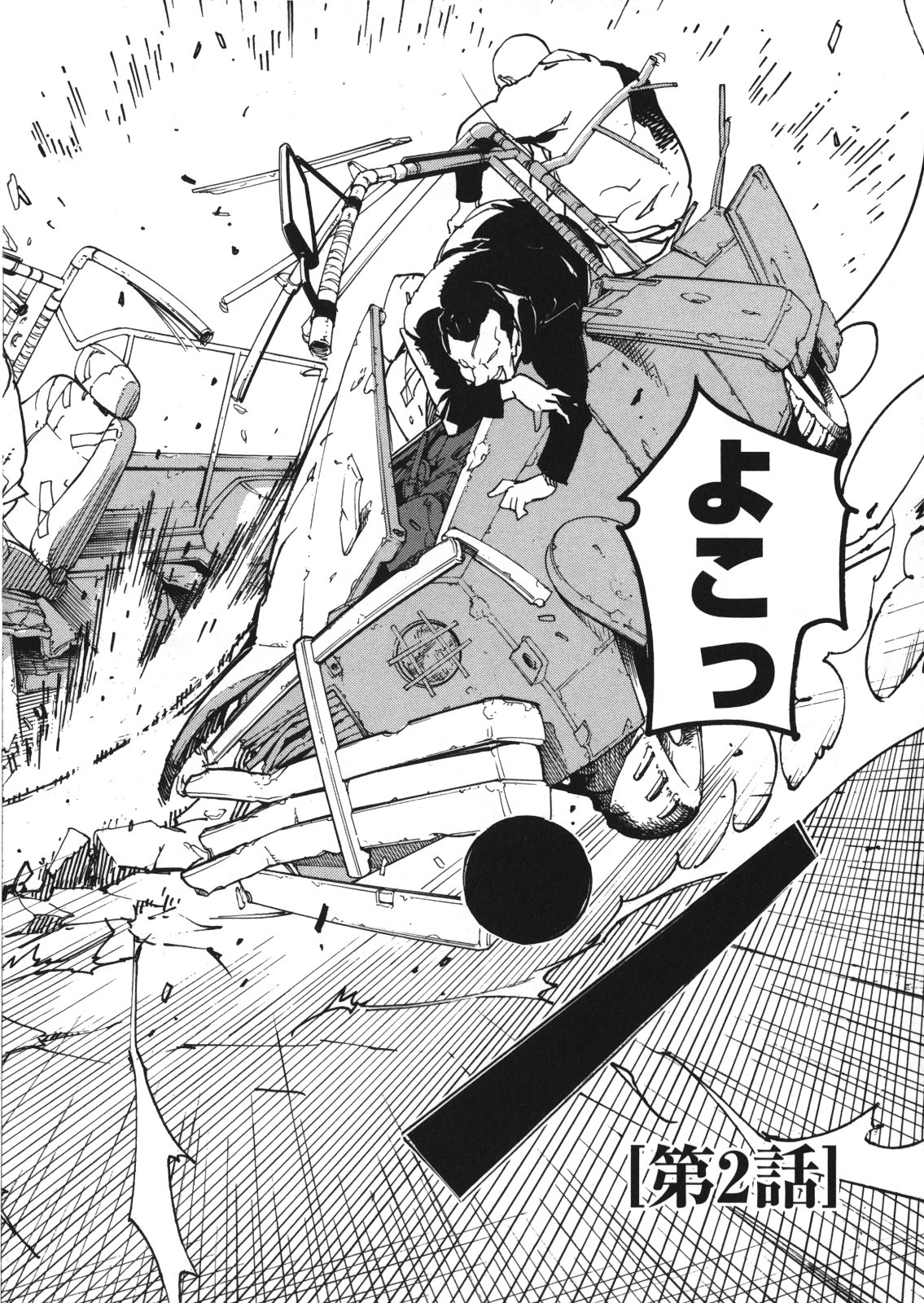 Ryuuma no Gagou - Chapter 2 - Page 2