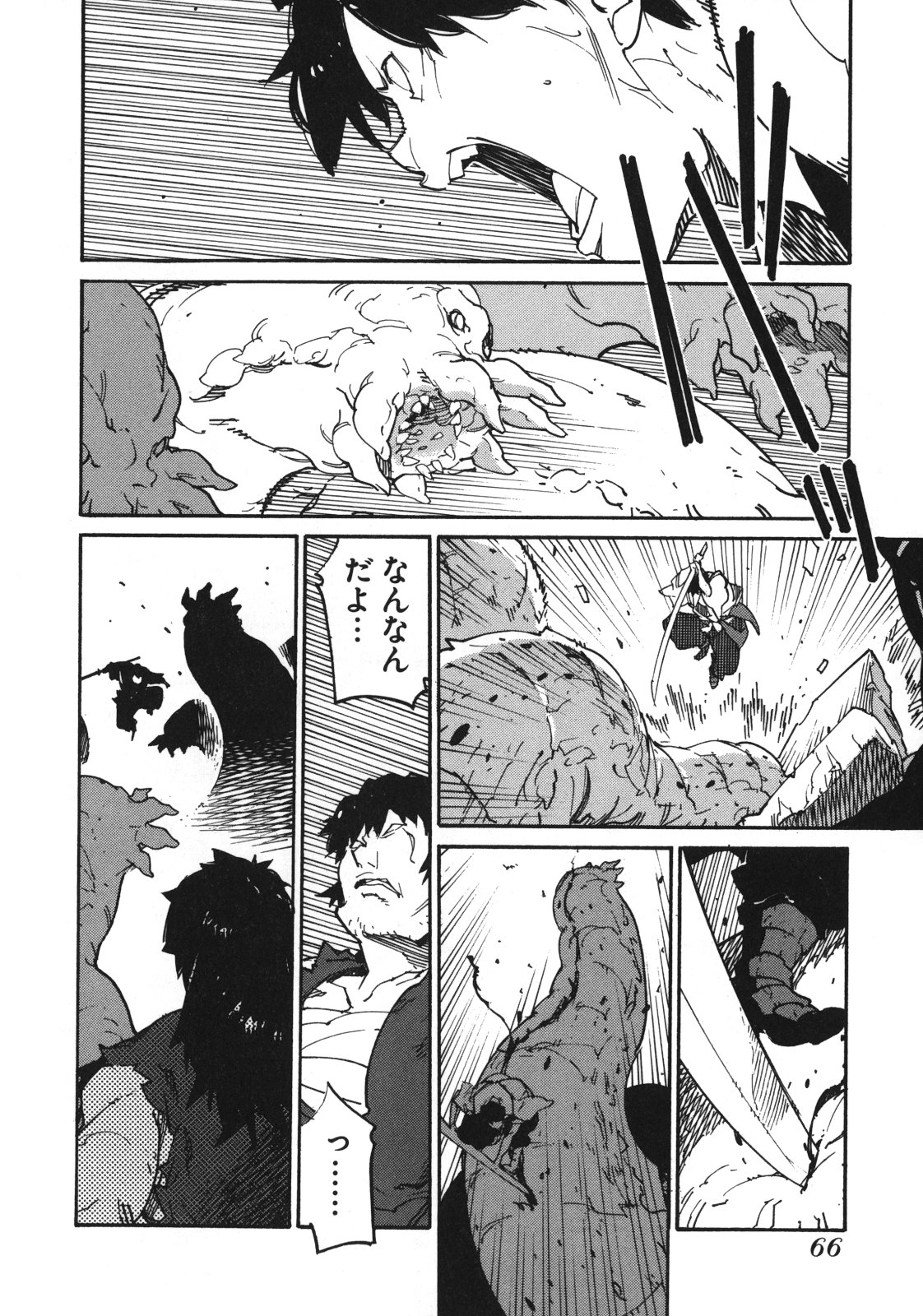 Ryuuma no Gagou - Chapter 2 - Page 22
