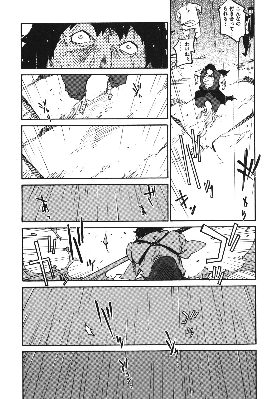 Ryuuma no Gagou - Chapter 2 - Page 23