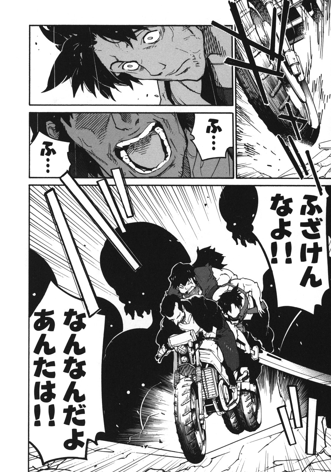 Ryuuma no Gagou - Chapter 2 - Page 26