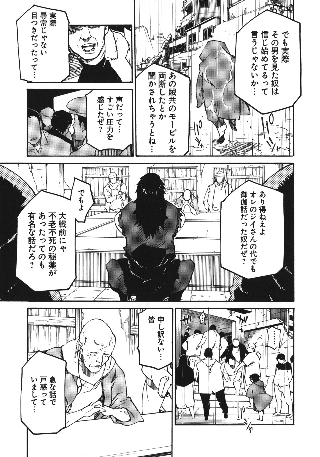 Ryuuma no Gagou - Chapter 2 - Page 9