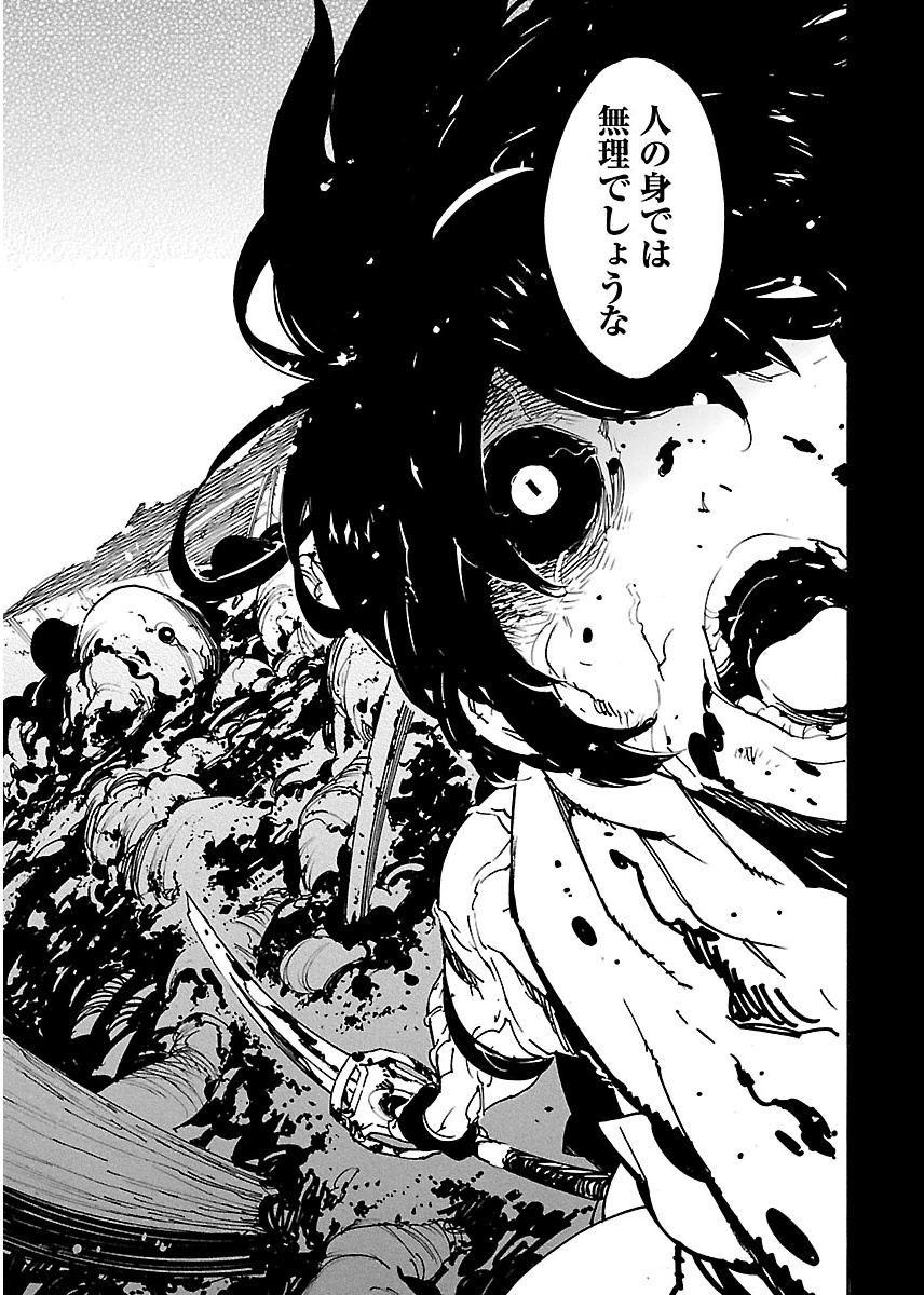 Ryuuma no Gagou - Chapter 20 - Page 11