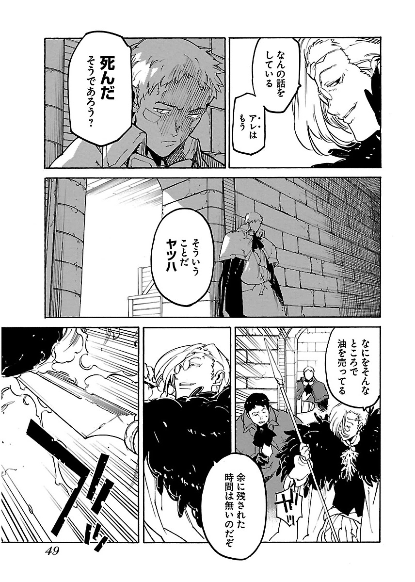 Ryuuma no Gagou - Chapter 20 - Page 13