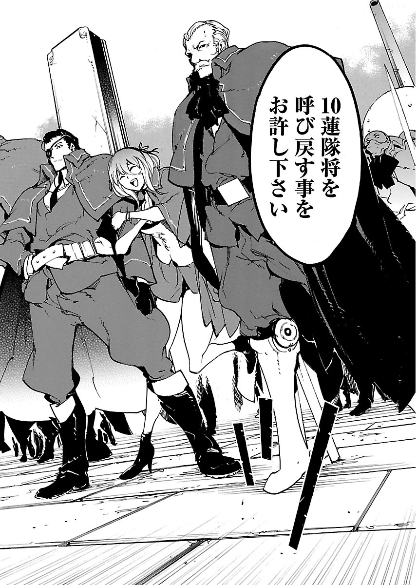 Ryuuma no Gagou - Chapter 20 - Page 16