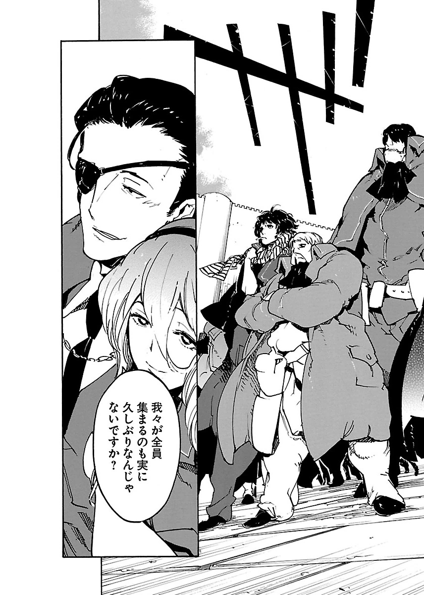 Ryuuma no Gagou - Chapter 20 - Page 17