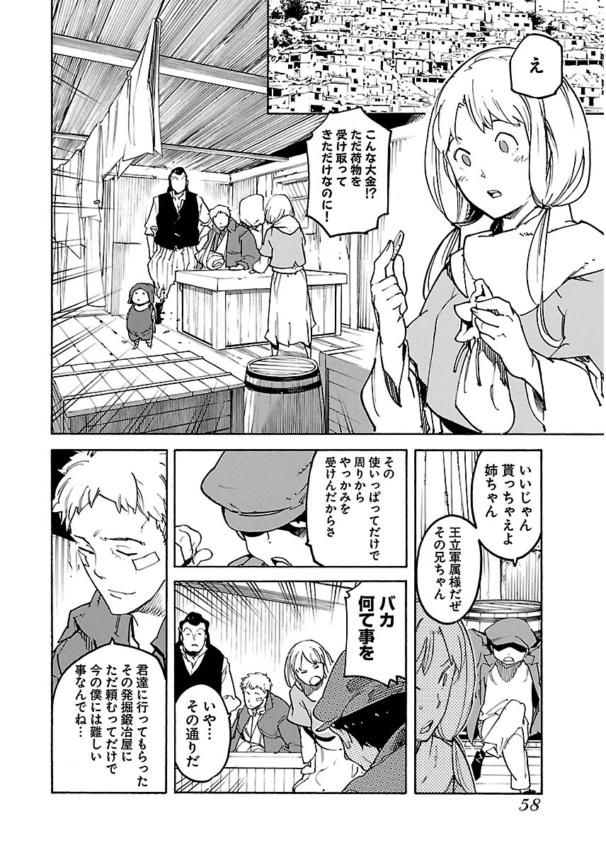 Ryuuma no Gagou - Chapter 20 - Page 22