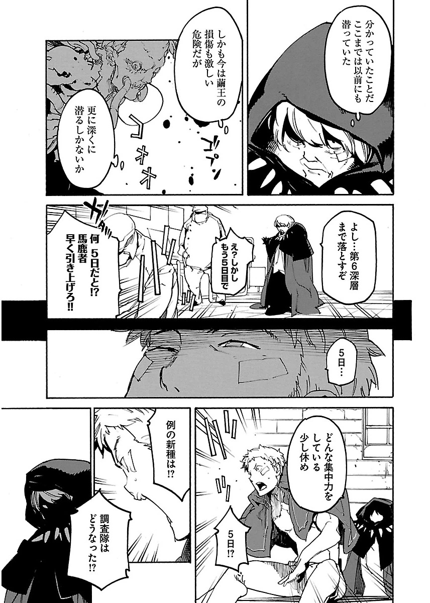 Ryuuma no Gagou - Chapter 20 - Page 3