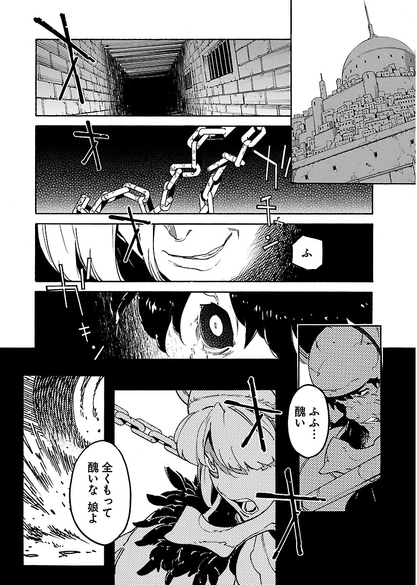 Ryuuma no Gagou - Chapter 20 - Page 30