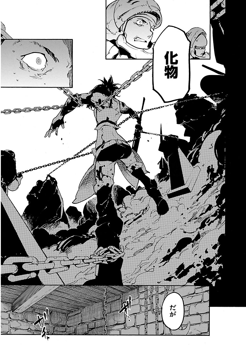 Ryuuma no Gagou - Chapter 20 - Page 31