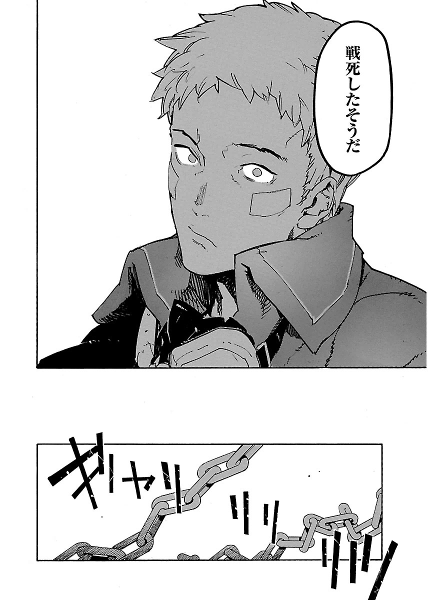 Ryuuma no Gagou - Chapter 20 - Page 6