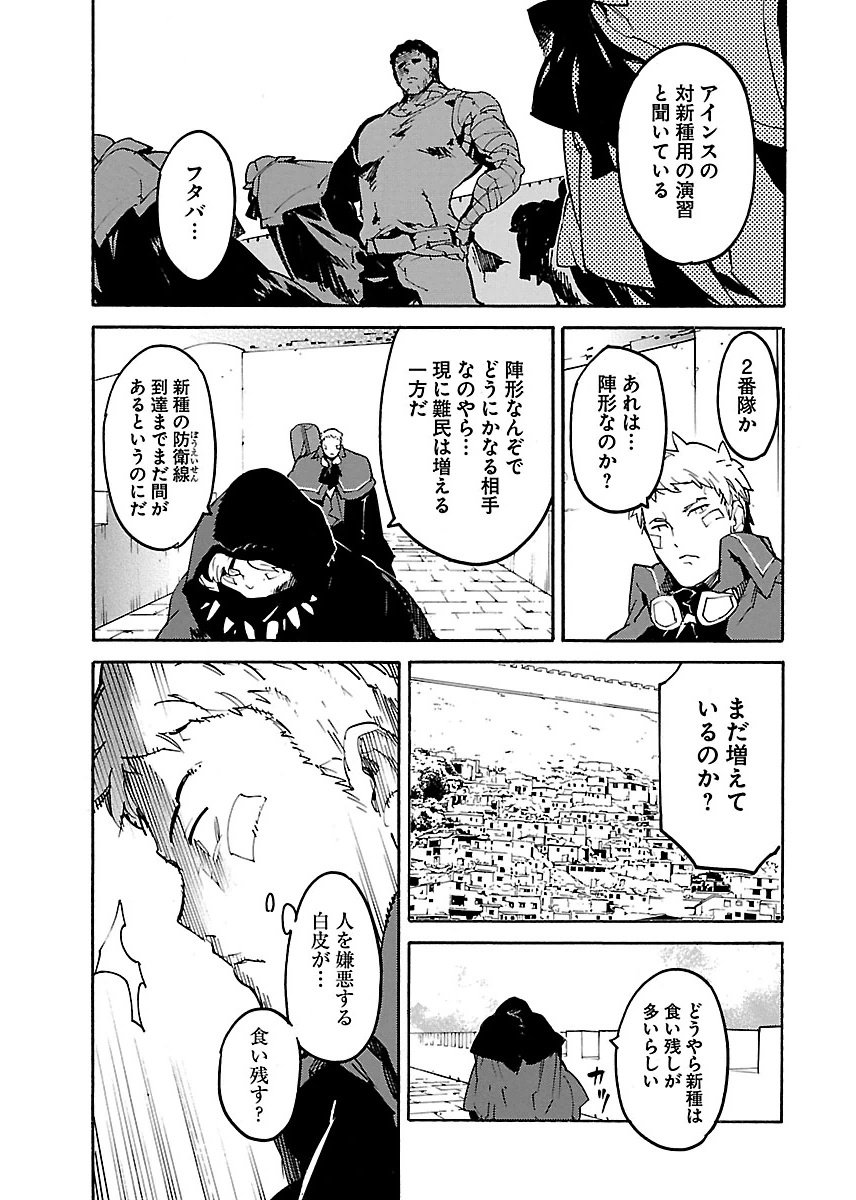 Ryuuma no Gagou - Chapter 21 - Page 13