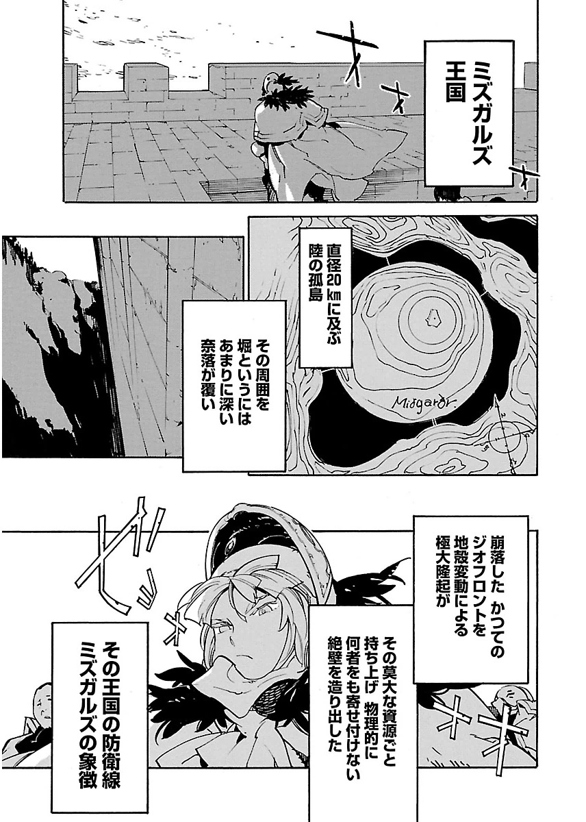 Ryuuma no Gagou - Chapter 21 - Page 17