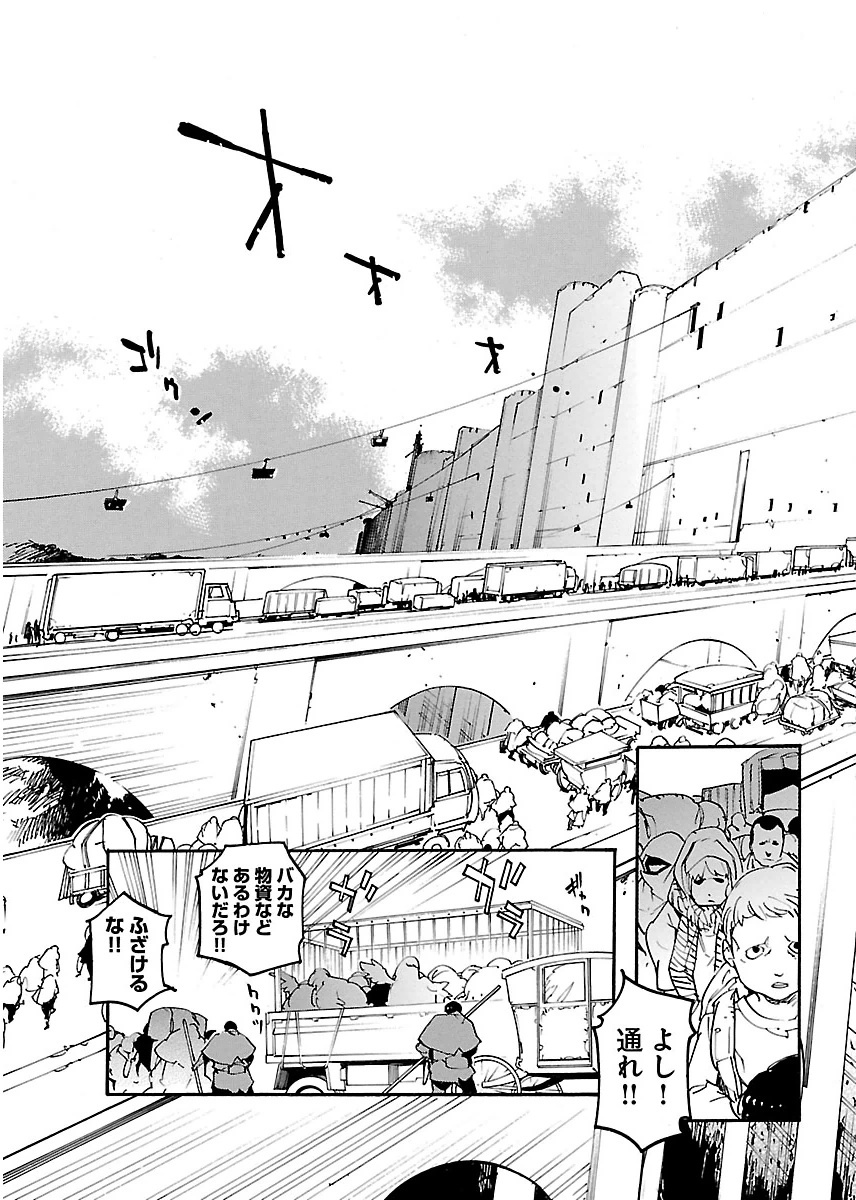 Ryuuma no Gagou - Chapter 21 - Page 19