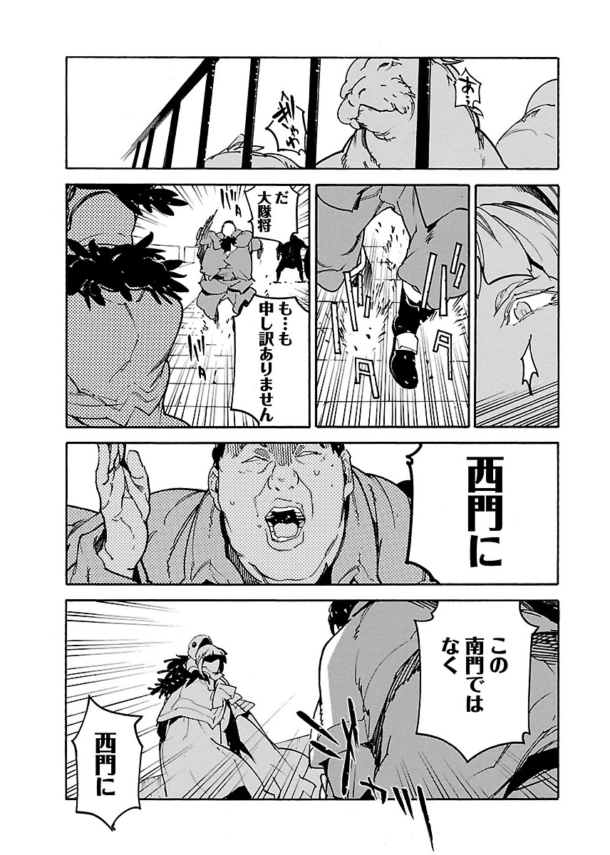 Ryuuma no Gagou - Chapter 21 - Page 21