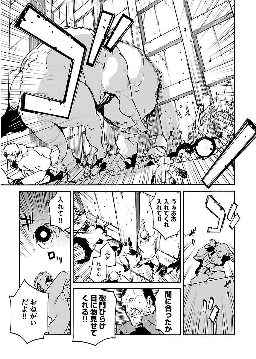 Ryuuma no Gagou - Chapter 21 - Page 25