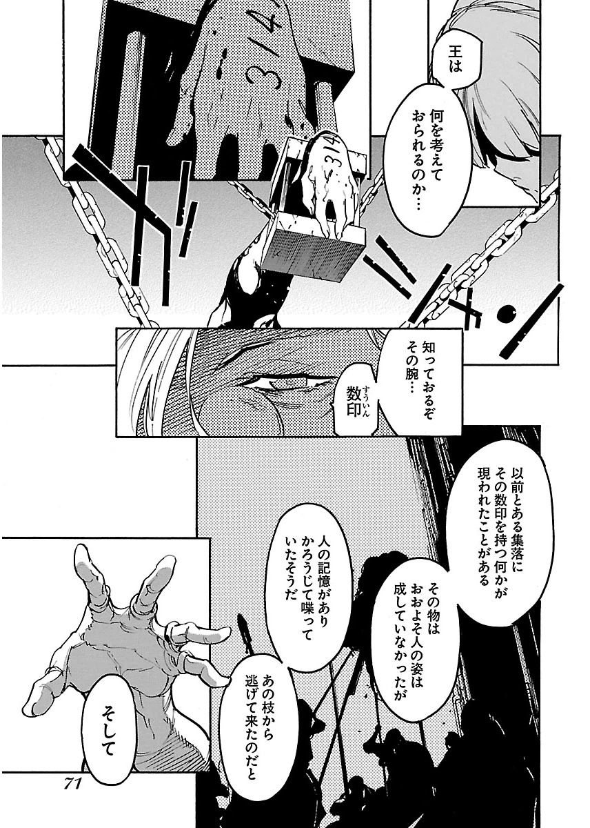 Ryuuma no Gagou - Chapter 21 - Page 3