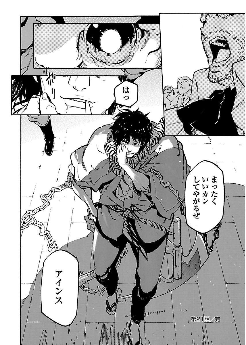 Ryuuma no Gagou - Chapter 21 - Page 30