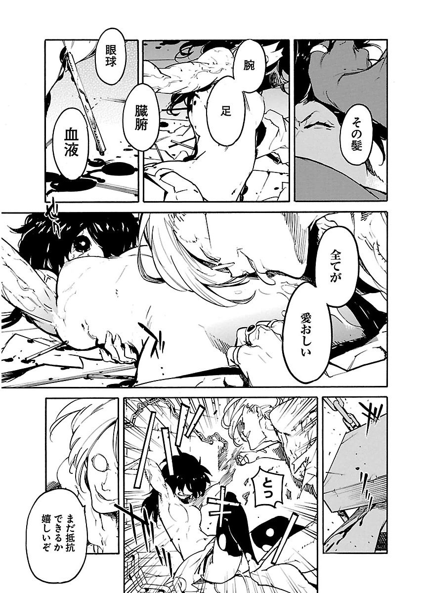 Ryuuma no Gagou - Chapter 21 - Page 5