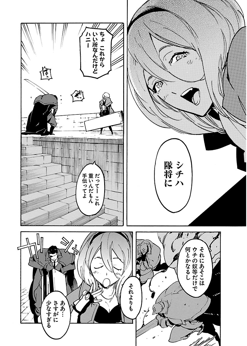 Ryuuma no Gagou - Chapter 22 - Page 12