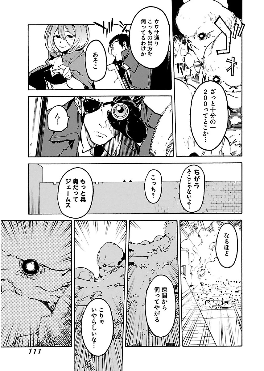 Ryuuma no Gagou - Chapter 22 - Page 13