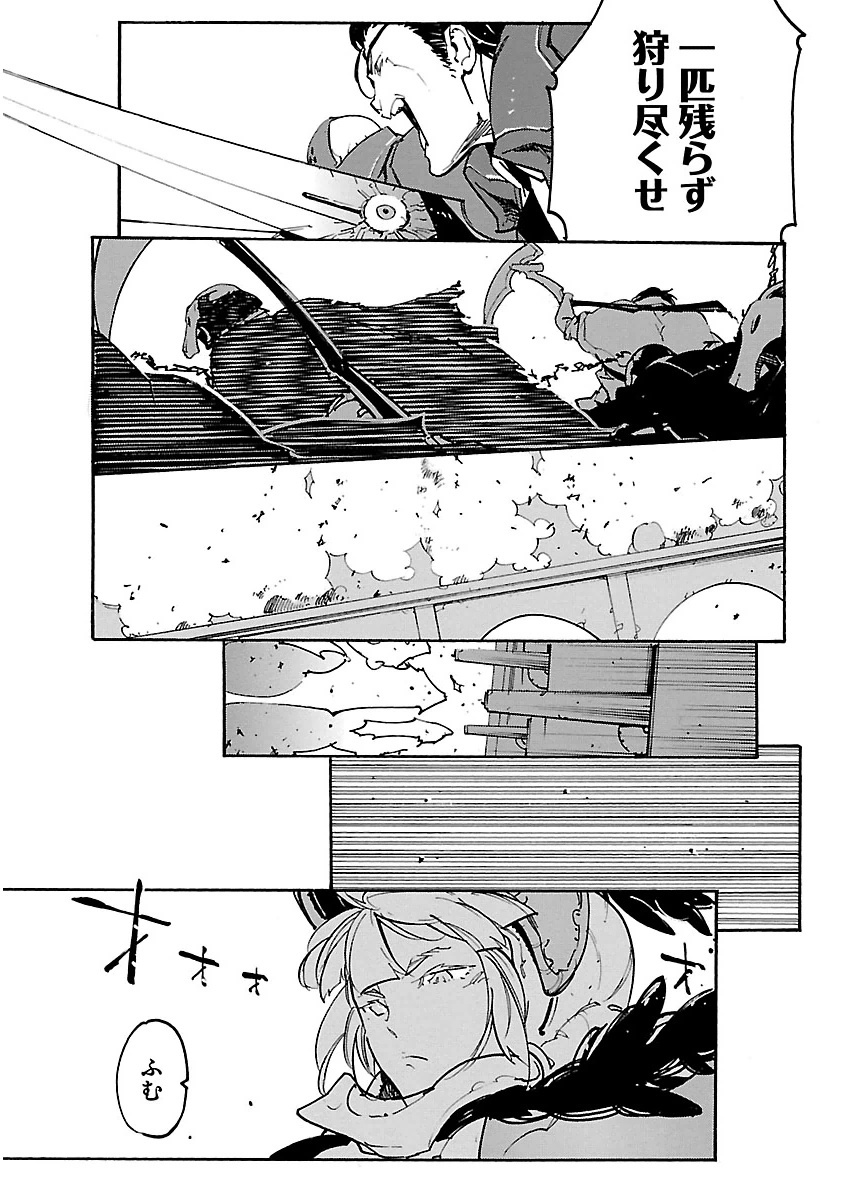 Ryuuma no Gagou - Chapter 22 - Page 17