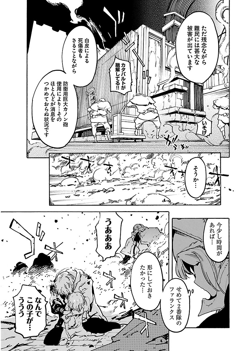 Ryuuma no Gagou - Chapter 22 - Page 19