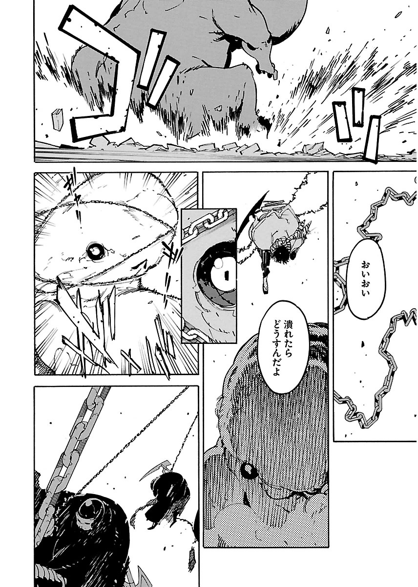 Ryuuma no Gagou - Chapter 22 - Page 2