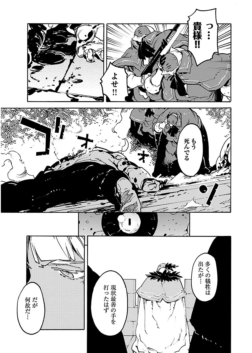 Ryuuma no Gagou - Chapter 22 - Page 21