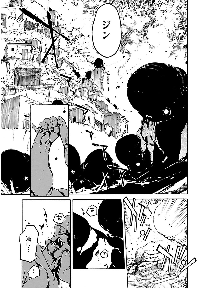 Ryuuma no Gagou - Chapter 22 - Page 25