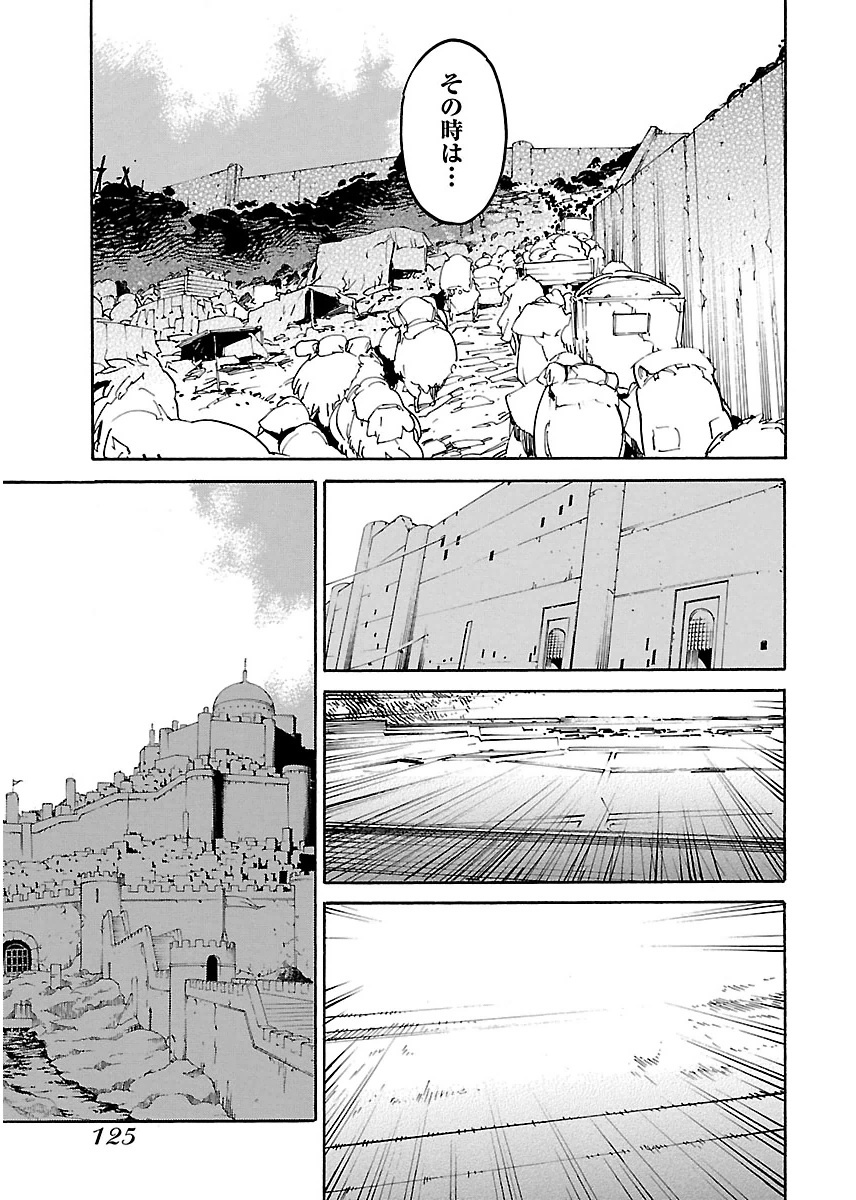 Ryuuma no Gagou - Chapter 22 - Page 27