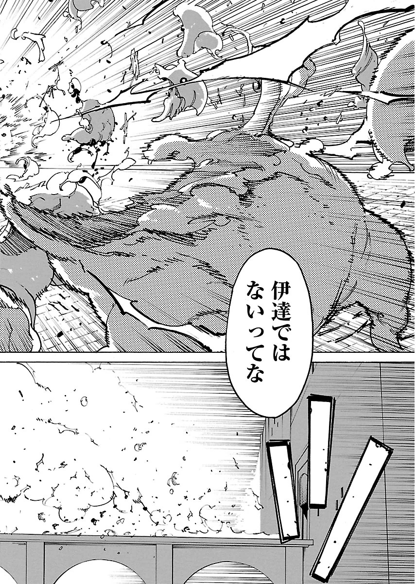 Ryuuma no Gagou - Chapter 22 - Page 8