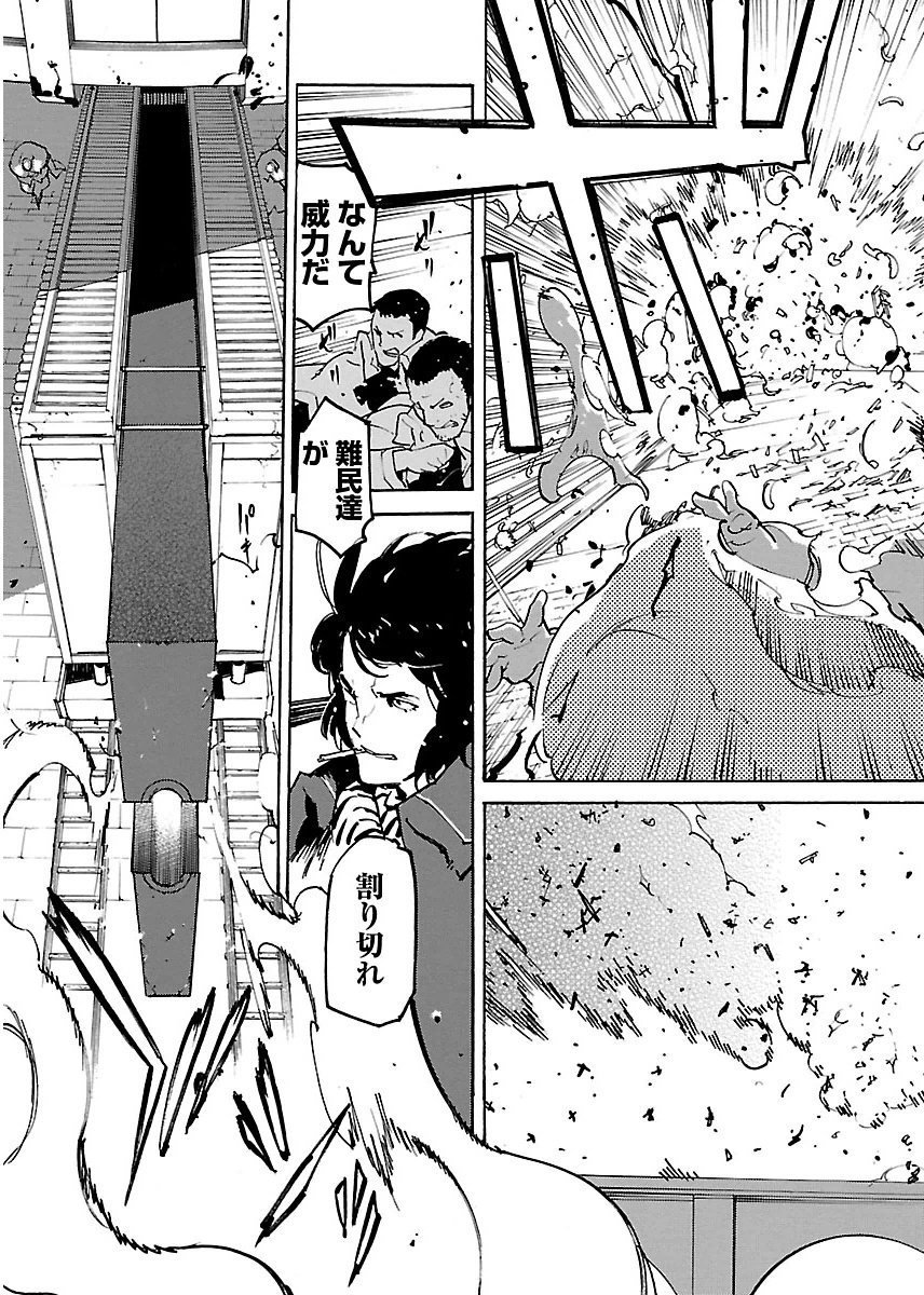 Ryuuma no Gagou - Chapter 22 - Page 9