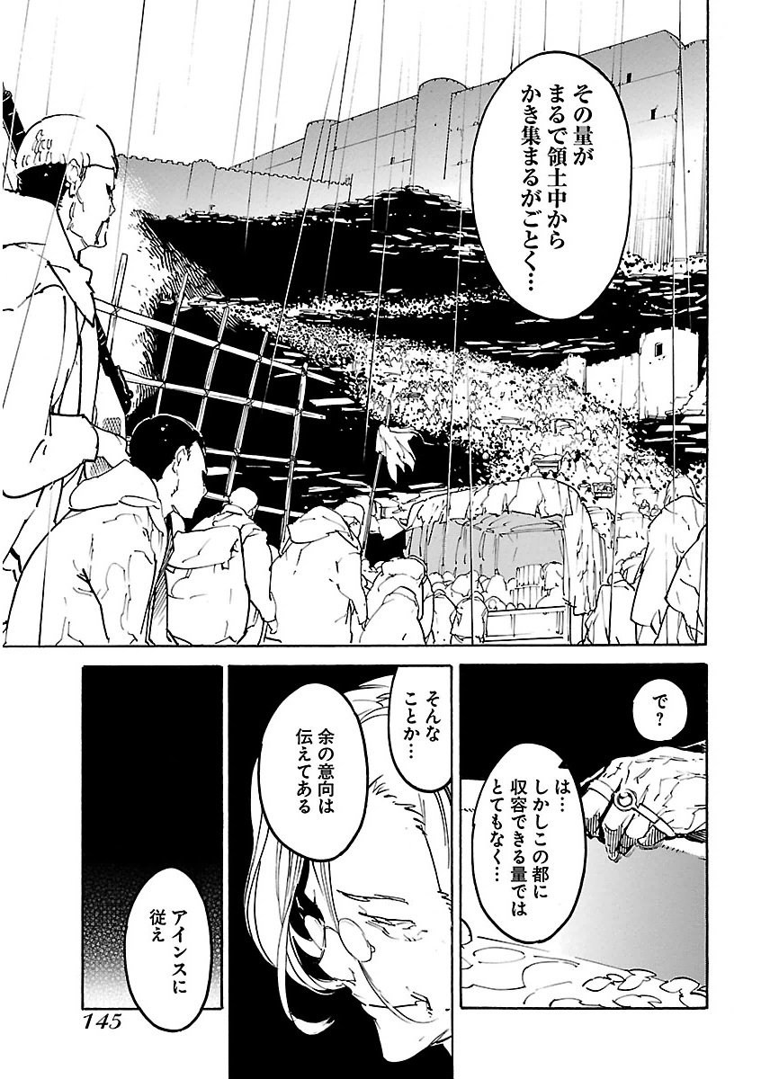 Ryuuma no Gagou - Chapter 23 - Page 17