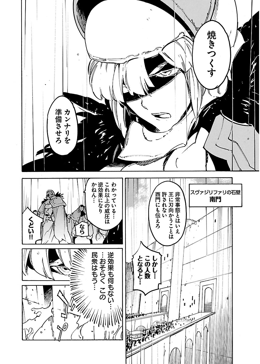 Ryuuma no Gagou - Chapter 23 - Page 18