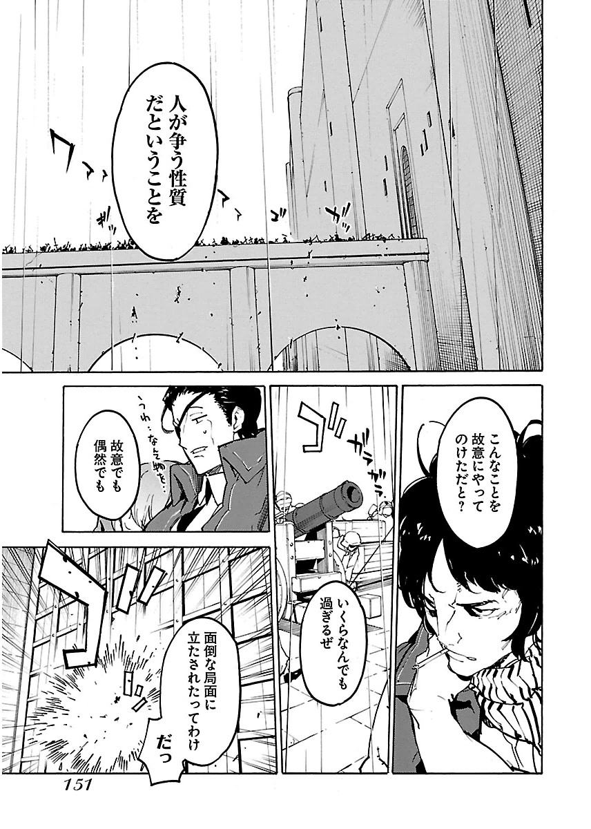 Ryuuma no Gagou - Chapter 23 - Page 23