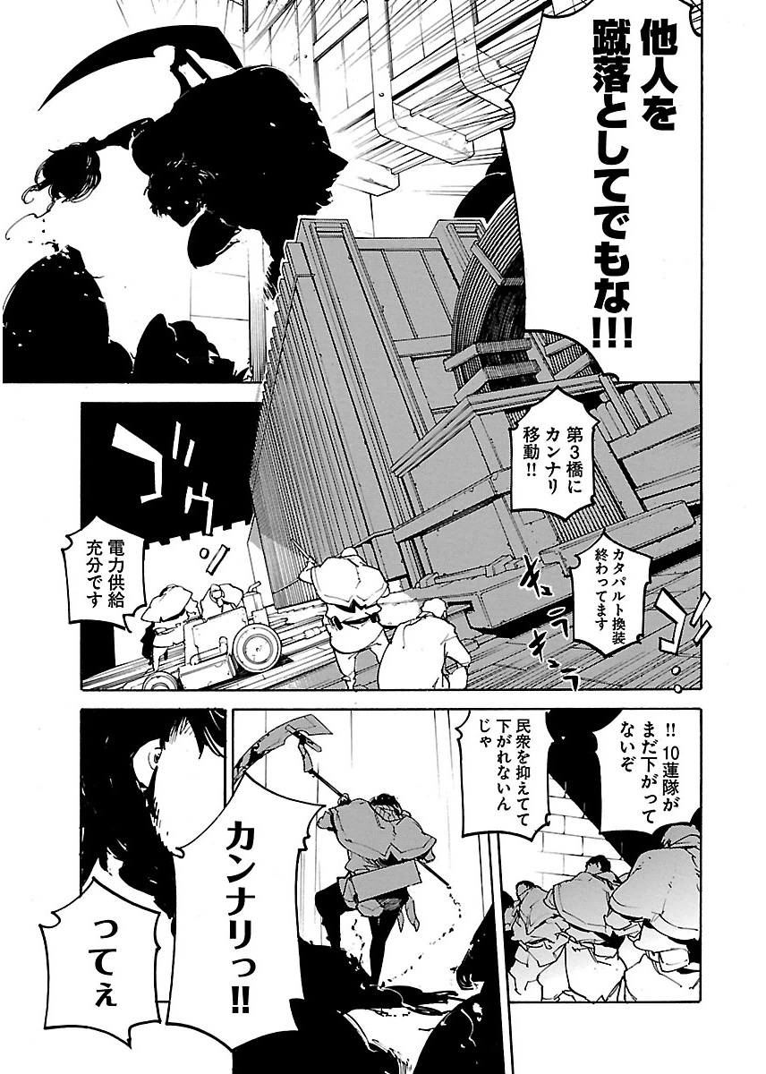 Ryuuma no Gagou - Chapter 23 - Page 27