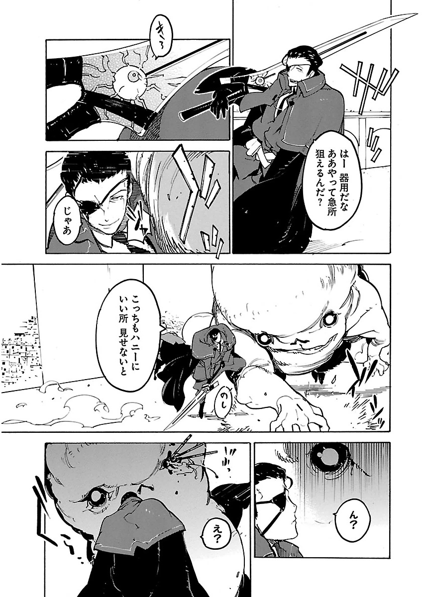 Ryuuma no Gagou - Chapter 23 - Page 3