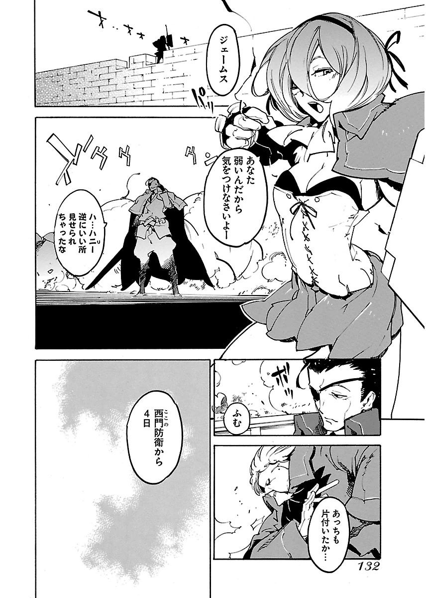 Ryuuma no Gagou - Chapter 23 - Page 4