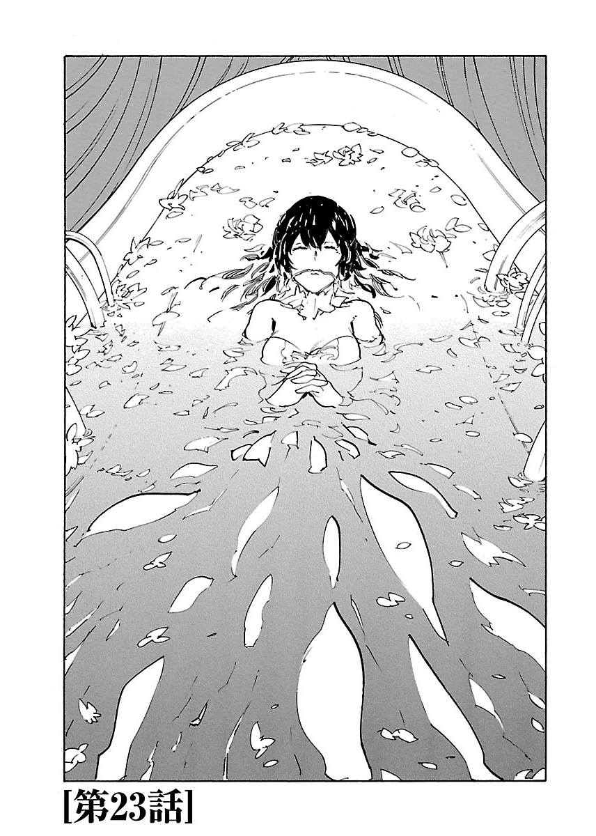 Ryuuma no Gagou - Chapter 23 - Page 7