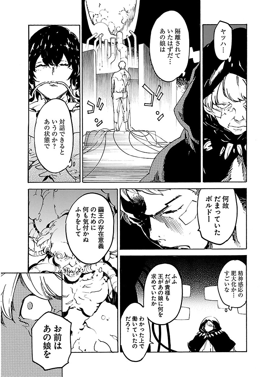 Ryuuma no Gagou - Chapter 23 - Page 9