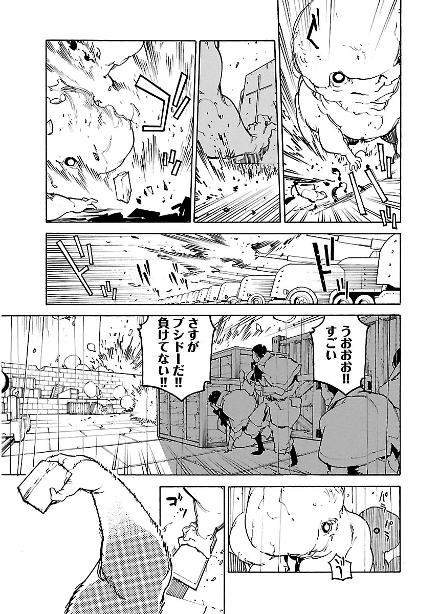 Ryuuma no Gagou - Chapter 24 - Page 19